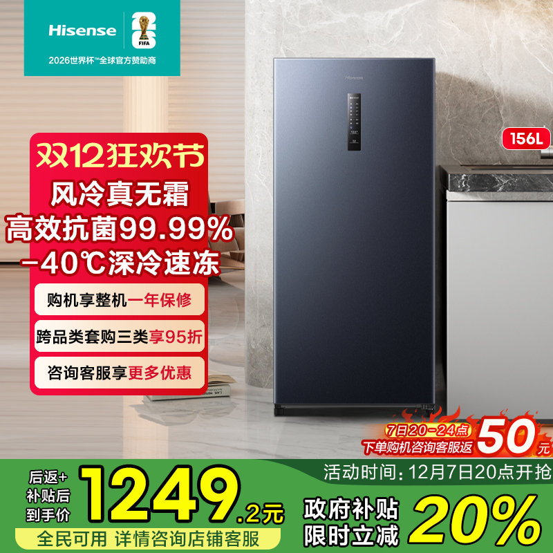 海信立式冷柜家用纤薄