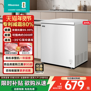 海信200L减霜冰柜家用商用小型冷柜冷藏冷冻转换一级能效卧式冰箱