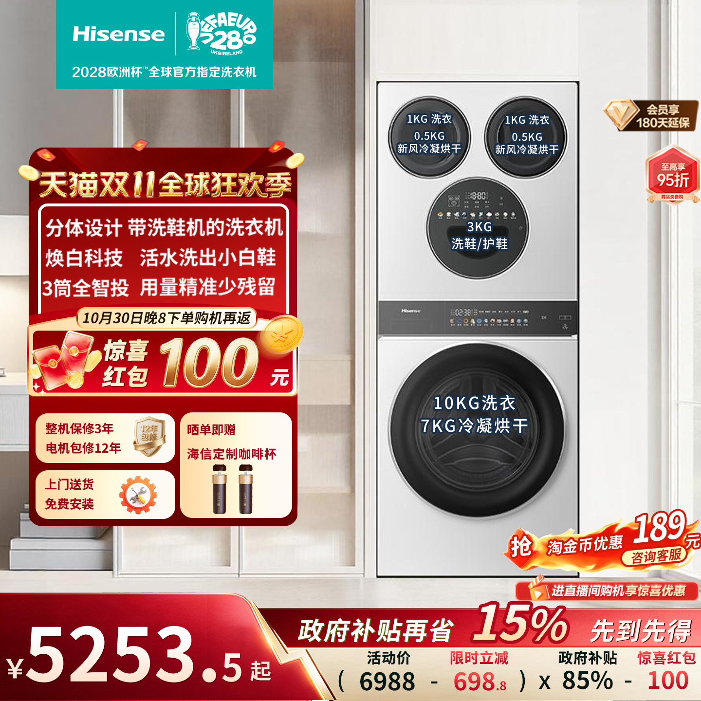 海信大薄荷四筒15kg三筒分区婴儿洗衣机内衣洗烘一体洗鞋机E3Q2