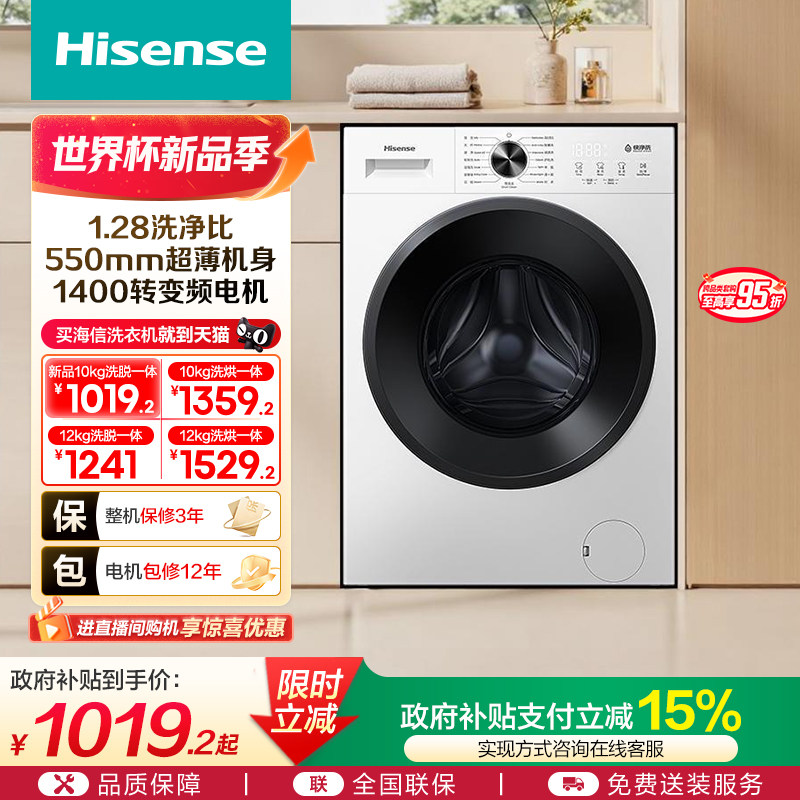 ���ڲ�����1.28��ϴ��������|���ܻ�ɫϴ|���ܳ���ϴ|ȫͲ����� ����10kg���ó�����Ͳϴ�»�A1S 1019.15Ԫ(������)