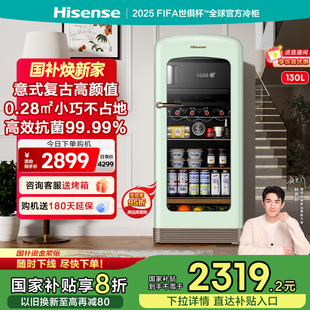冷藏家用商用客厅 海信130L升冰吧复古罗马假日系列高颜值超薄立式