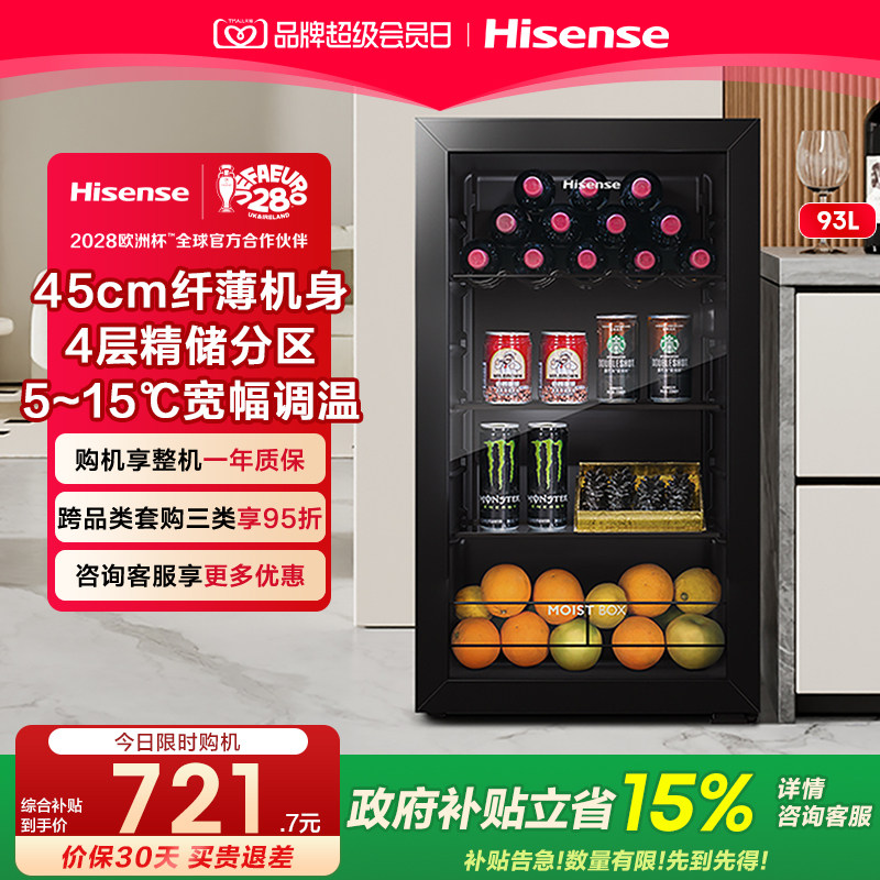 海信厅吧93L家用小型冷藏柜图片