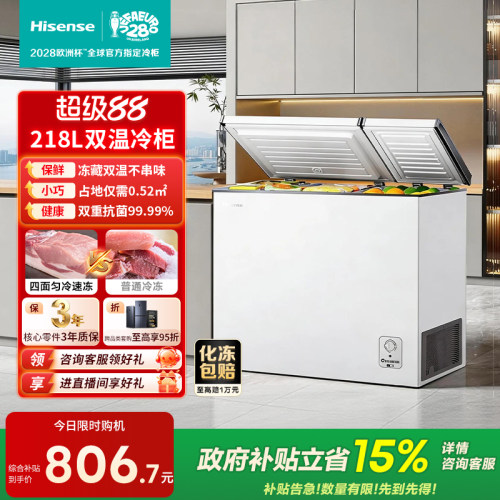 海信冷藏节能商用大容量保鲜柜