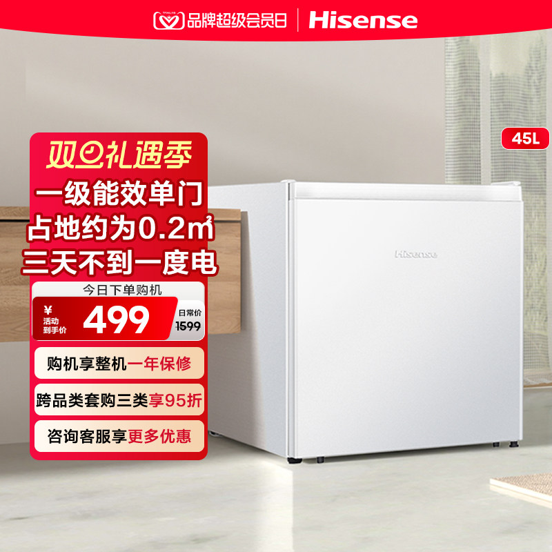 租房必选海信45小占地省电冰箱