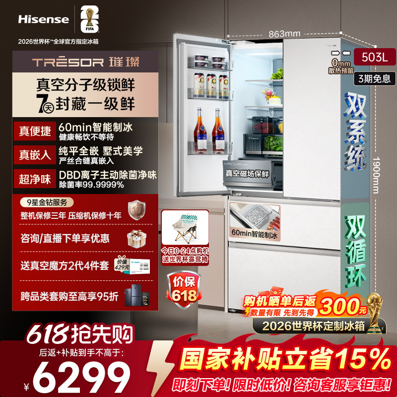 ������503L��ձ����Ʊ����� TR-503U6FZSQD �Ƕз�ʽ��Ƕ��ʽһ����Ч 5159Ԫ