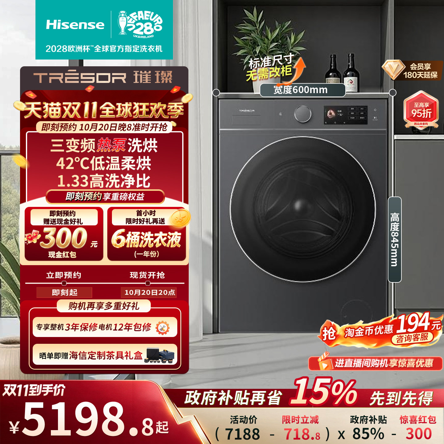 海信璀璨棉花糖13kg热泵洗烘一体