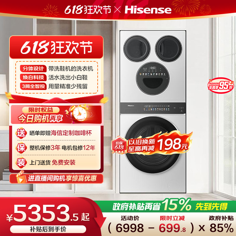 海信洗衣机大薄荷全自动洗衣机