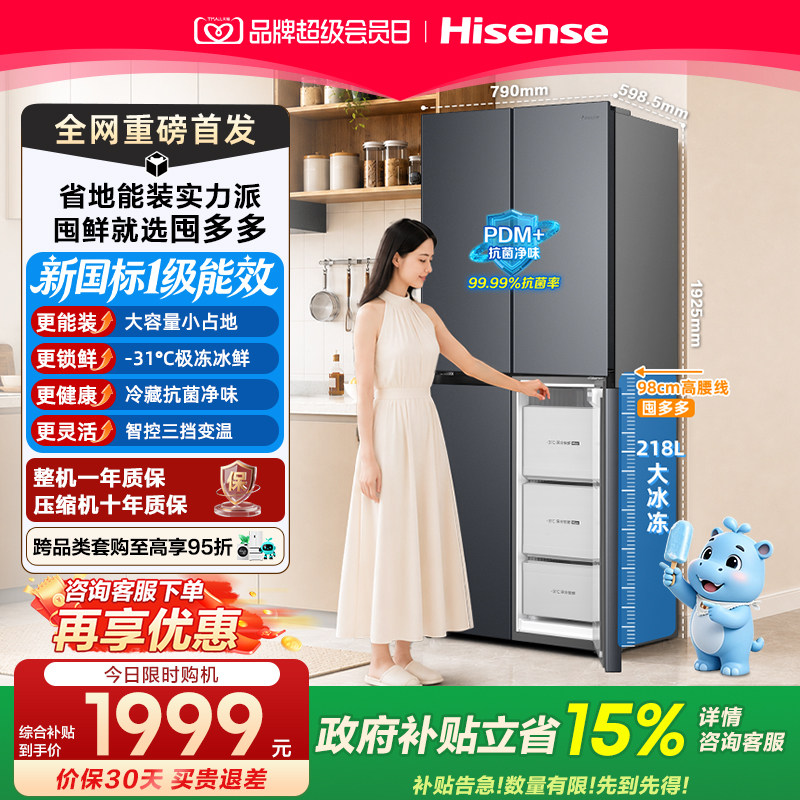 海信囤多多511L超薄大冷冻电冰箱图片