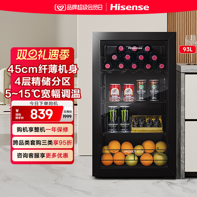 海信93L冰吧家用一级省电小型客厅冷藏柜红酒柜茶叶柜商用玻璃门