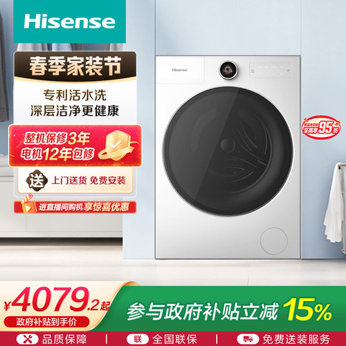 海信棉花糖10kg家用滚筒洗衣机