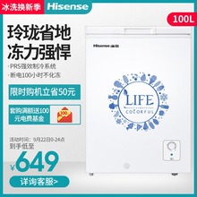 海信 冰柜家用小型冷藏冷冻柜卧式 迷你保鲜节能两用 100N