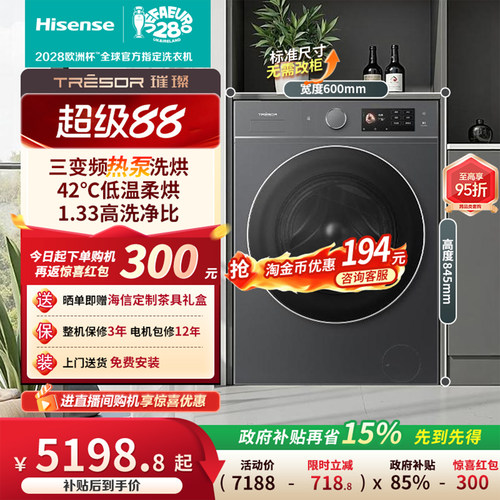 海信璀璨棉花糖13kg热泵洗烘一体