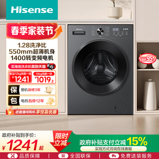 海信12公斤大容量全自动滚筒洗衣机除螨健康活水洗脱一体机A1S