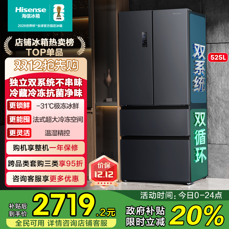 Hisense/ 525 ʽ  BCD-525WNK1PU 2719.2Ԫ()