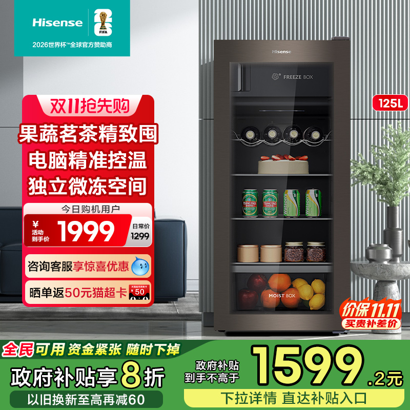 Hisense/海信125L高颜值冰吧