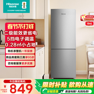 海信186L节能省电低音两门小冰箱租房宿舍家用小户型双门换新补贴