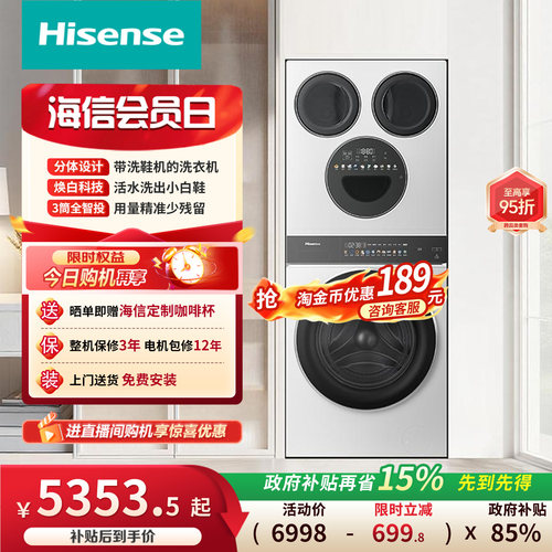 海信洗衣机大薄荷全自动洗衣机