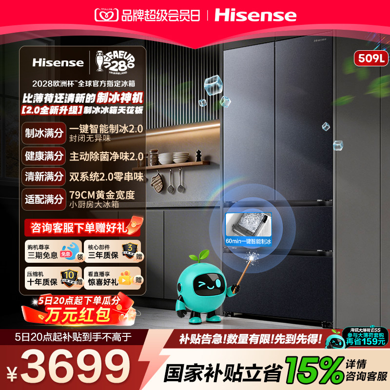 海信大薄荷2.0509法式制冰神机图片