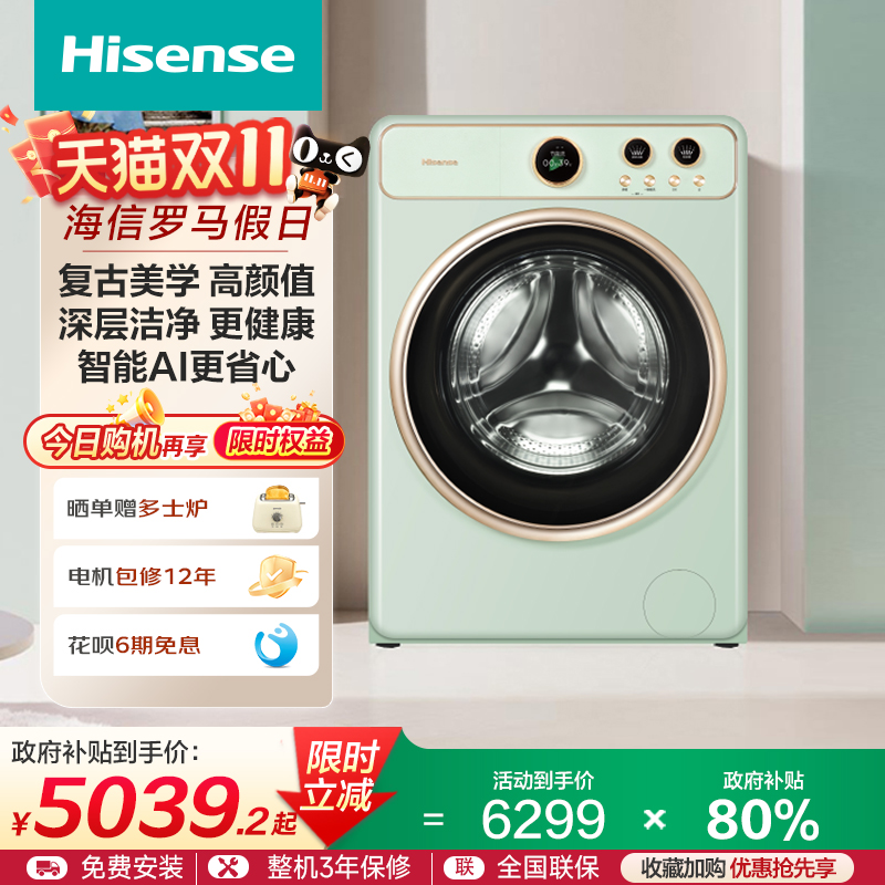 海信洗衣机活水洗科技3.0