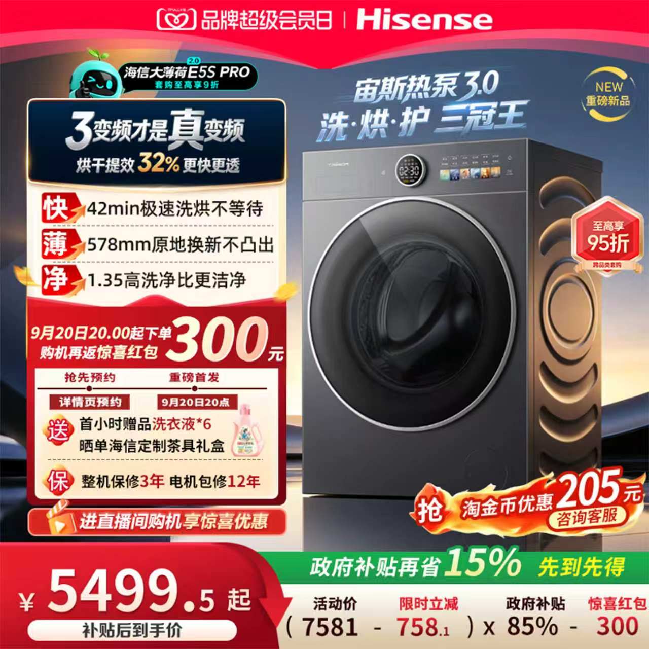 海信璀璨全家筒大薄荷2.0热泵洗烘一体家用全自动滚筒洗衣机E5S