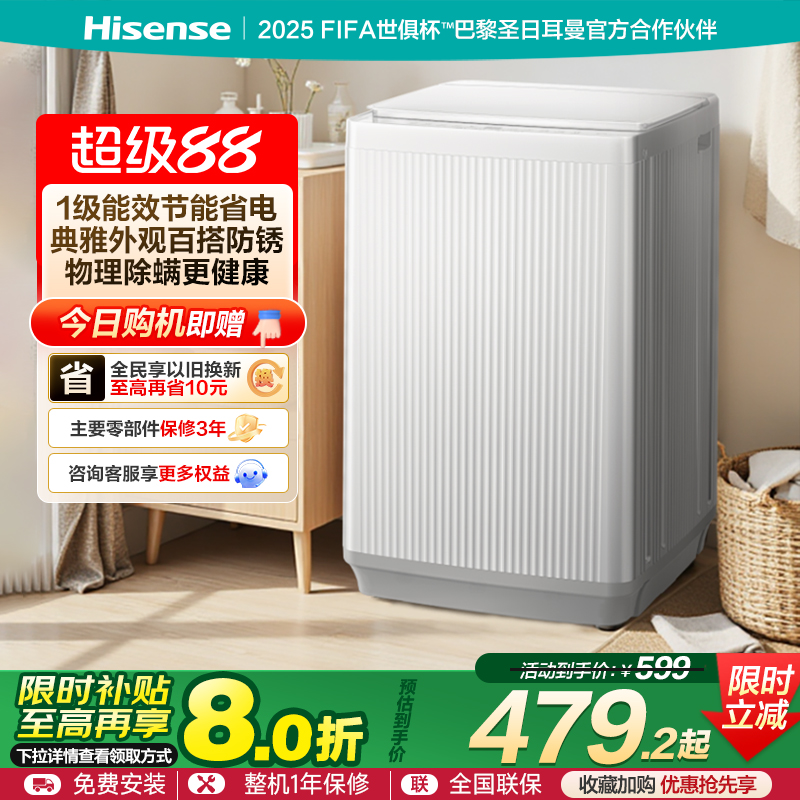海信9KG波轮洗衣机全自动家用出租房宿舍洗衣机以旧换新补贴N1Q