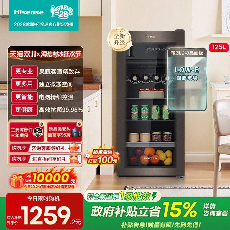海信125L冰吧家用小型客厅冷藏柜红酒柜茶叶柜商用玻璃门办公室用
