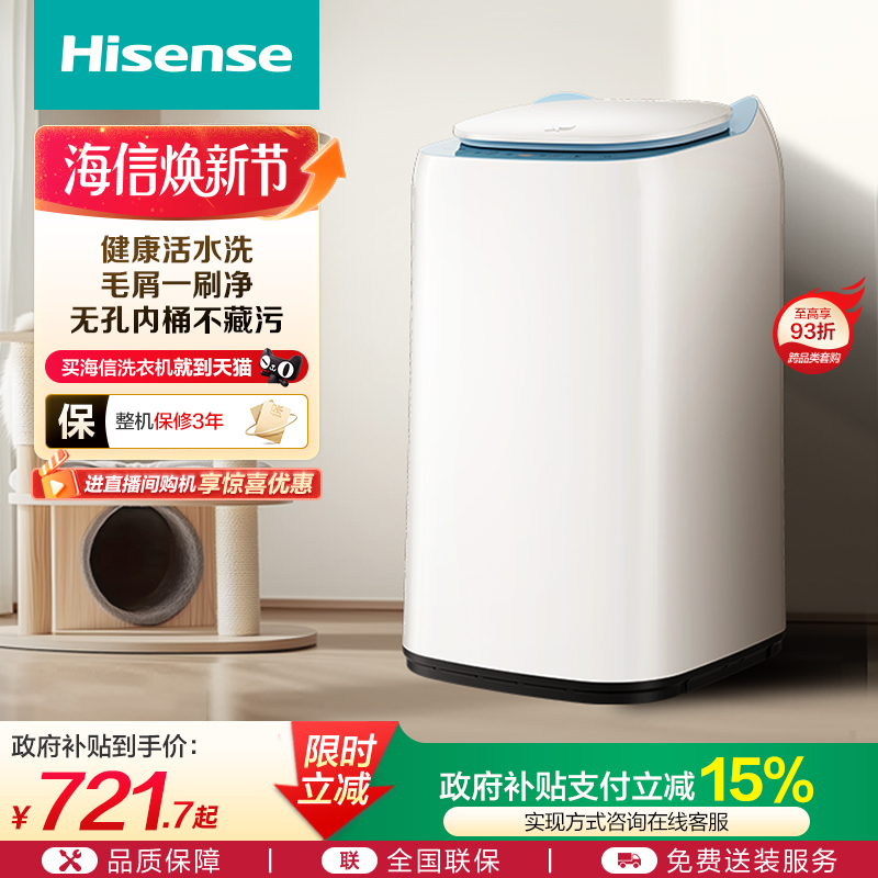 海信小哈利3公斤迷你内衣洗衣机小型家用婴儿宝宝儿童洗衣机M56H