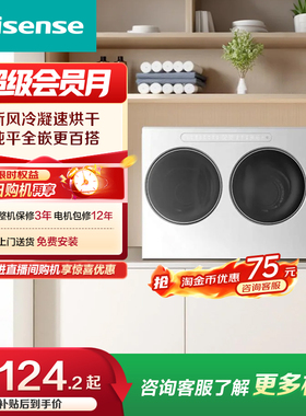 海信棉花糖Ultra双筒洗衣机迷你小型内衣洗衣机分区洗烘一体WV20