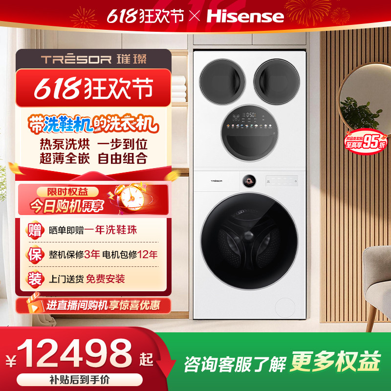 海信璀璨棉花糖U7S四筒婴儿洗17kg三筒洗衣机热泵洗烘一体洗鞋机