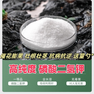 通用款 营养型无机肥尿素 磷酸二氢钾肥料花卉水果蔬菜农业专用正品