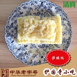 正宗北京特产护国寺小吃店萨琪玛约350g/1份清真食品 拍三件包邮