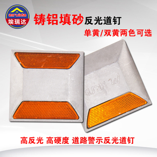反光铸铝道钉单双面反光道钉突起路标道路分离路标交通安全设施