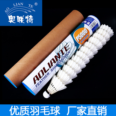 一筒包邮正品奥联特用耐打羽毛球