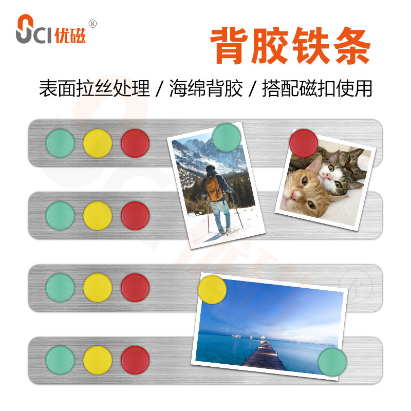 即贴即用背胶铁条可吸附磁扣超薄