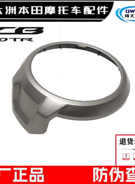 适用新大洲本田25款CB190TR大灯圈SDH175-13大灯装饰盖大灯壳原厂