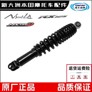 适用新大洲本田NS125D裂行E影E韵110后减震DIOU+EX125LA后避震器