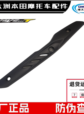 适用新大洲本田WAVE110T消声器护罩SDH110-21-23排气管烟筒消音器