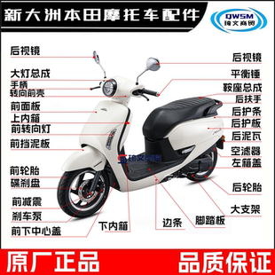 适用新大洲本田NS125LA外壳观SDH125T-39面板边条内箱泥瓦板全车