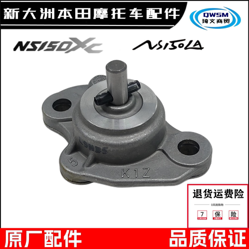 新大洲本田NS150GX150LANW机油泵