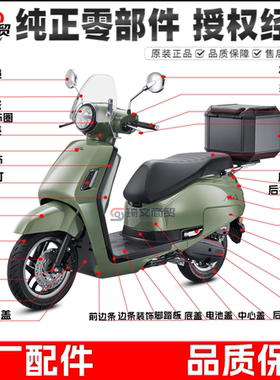 适用新大洲本田25款NS125LA外壳SDH125T-42面板边条头罩灯后视镜