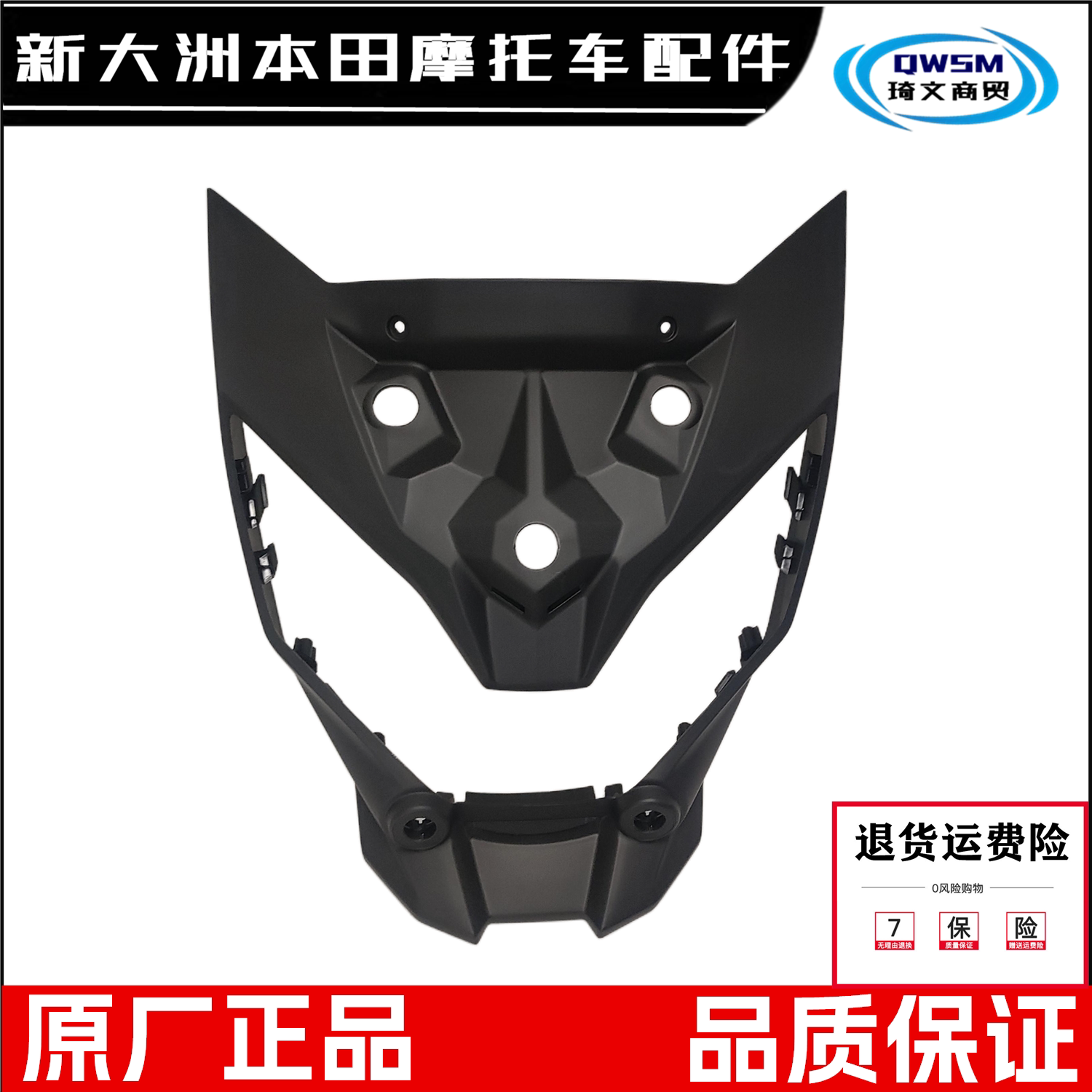 适用新大洲本田战鹰CBF190X中心盖SDH175-7-11头罩大灯壳灯罩原厂