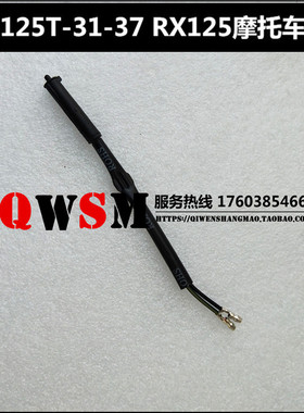 适用本田125T-31-37制动开关EXDIOU+125裂行前刹车开关