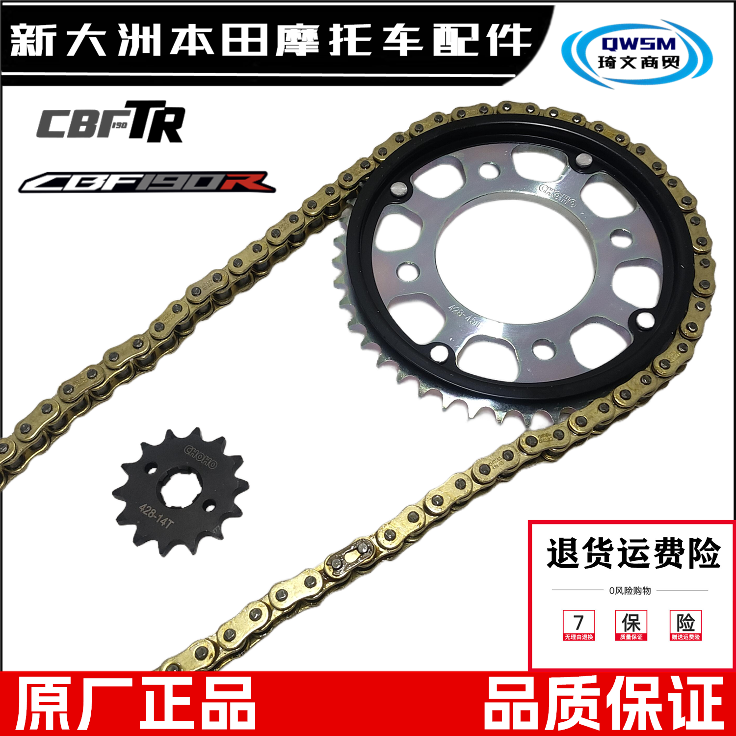 新大洲本田190R套链190TR链条