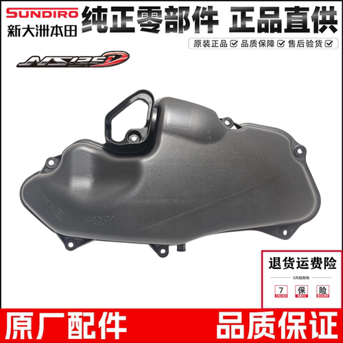 新大洲本田NS125LA125D空滤器盖