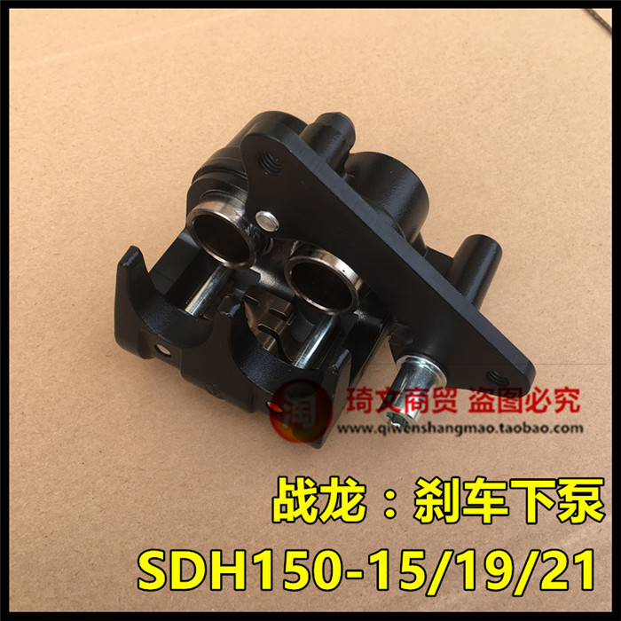 适用于150-15-19-21超级战龙碟刹泵刹车下泵卡钳油刹泵