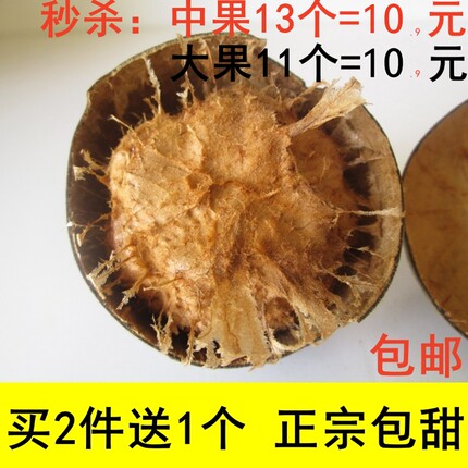 抢20个 正宗罗汉果 中果/大果/特大果 广西特产 桂林永福茶 正品