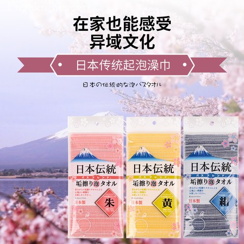 日本传统搓澡巾摩擦力强