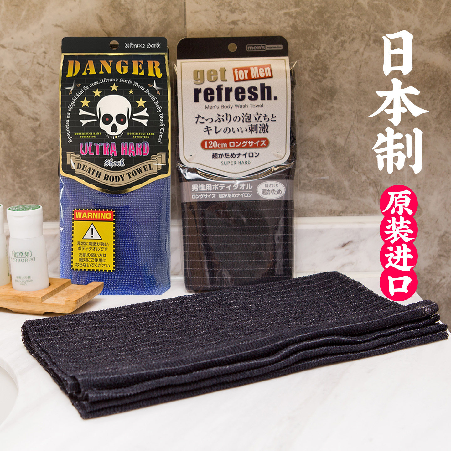 yokozuna日本进口搓澡巾男长条搓泥洗澡巾搓背条拉背巾沐浴巾浴球