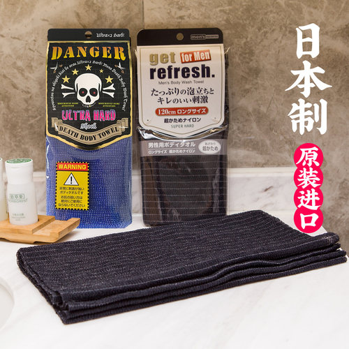 yokozuna日本原装进口浴球搓澡巾