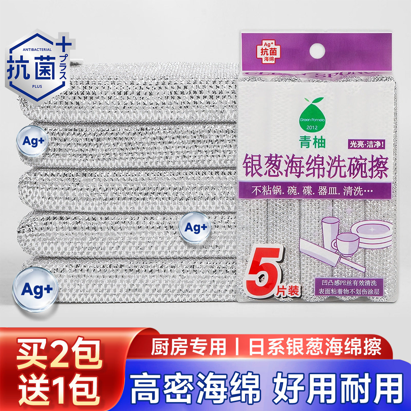 青柚银葱百洁布百洁擦厨房钢丝球抹布刷碗海绵洗碗刷清洁神器,家庭/个人清洁工具,海绵擦,淘宝优惠券,粉丝福利购,淘宝优惠卷